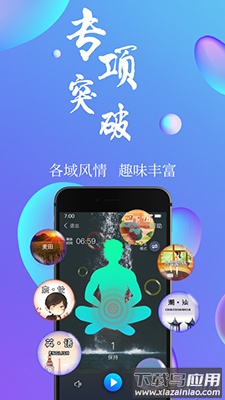 7动(盆底肌锻炼)软件最新版截图4