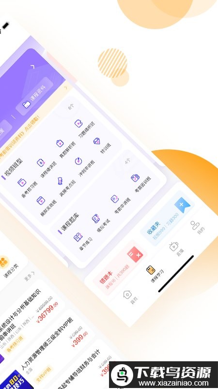 必过官方版截图1