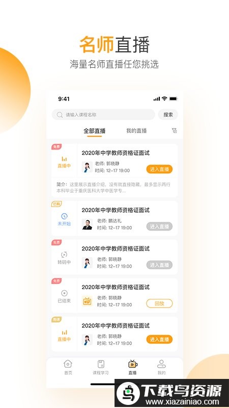 必过官方版截图2