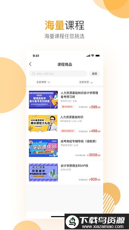 必过官方版截图4