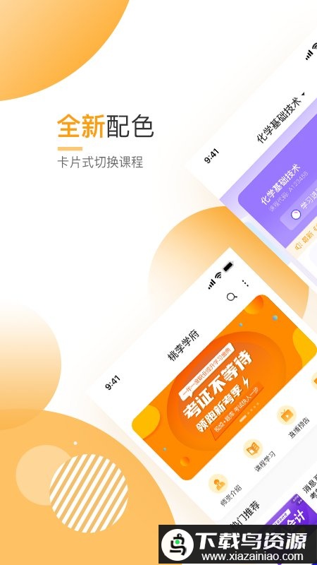 必过官方版截图5