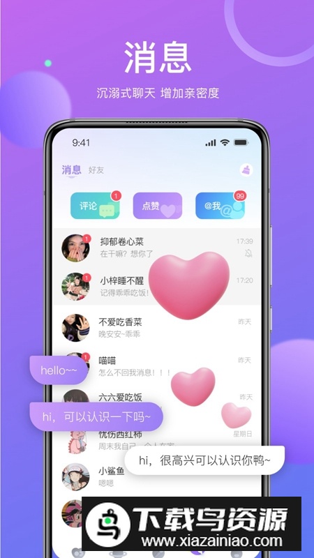 己陌APP官方手机版最新版截图1