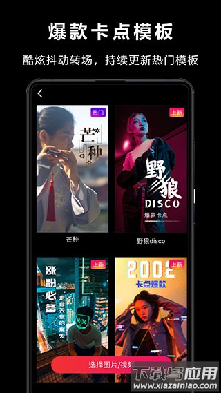 VlogStar中文版最新版截图1