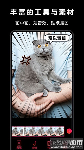 VlogStar中文版最新版截图4