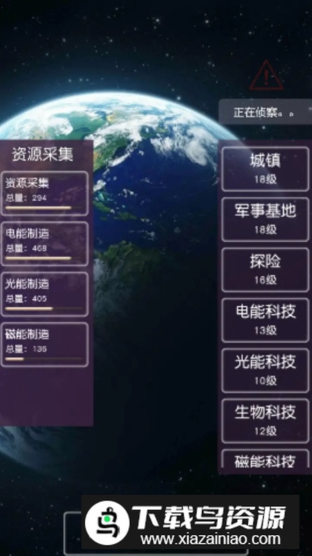 守卫地球文明游戏手机版最新版截图2