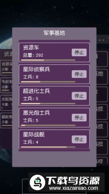 守卫地球文明游戏手机版最新版截图4