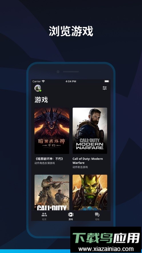 战网手机app最新版截图1