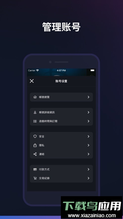 战网手机app最新版截图2