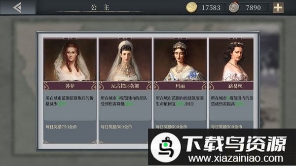 欧陆战争7中世纪(European War 7 Medieval)截图2