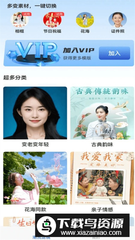 丽人相机软件最新版最新版截图1