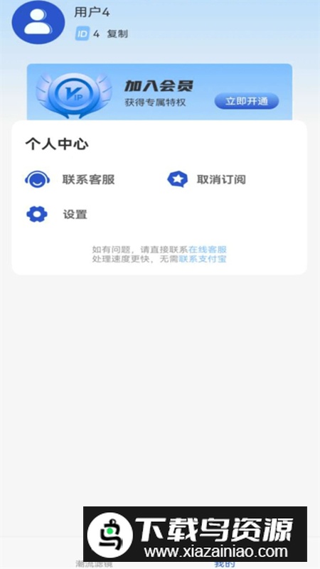 丽人相机软件最新版最新版截图3