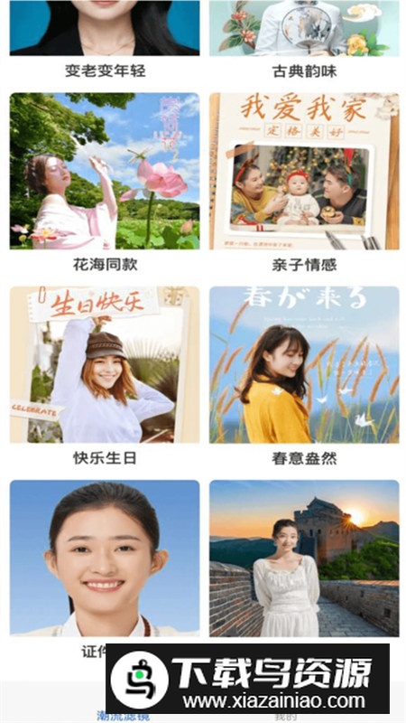 丽人相机软件最新版最新版截图4