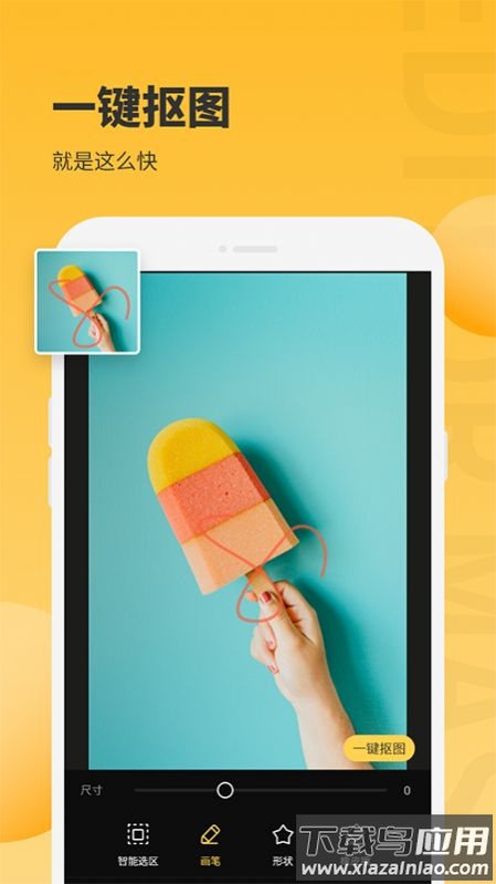 小鹿图片编辑app最新版截图2
