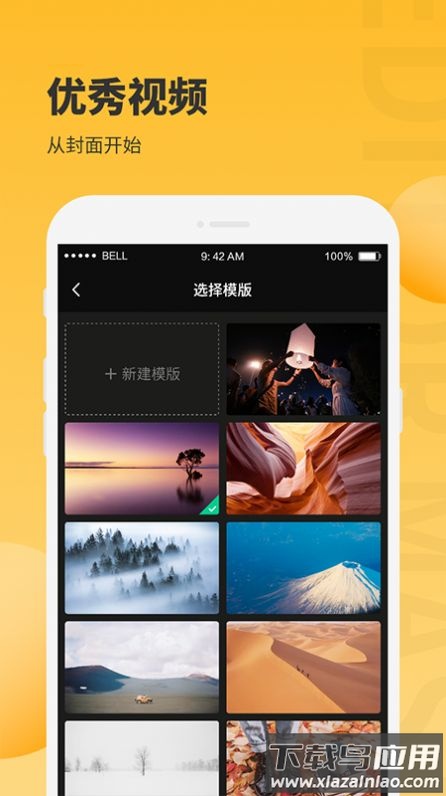 小鹿图片编辑app最新版截图3