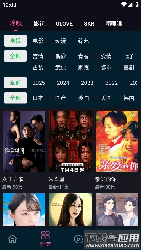 日剧看看官方版截图2