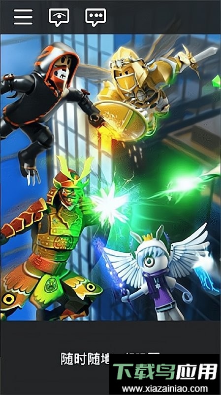 罗布勒斯roblox国际服截图2