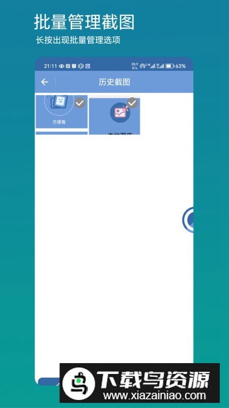 方便看app官方手机版截图1