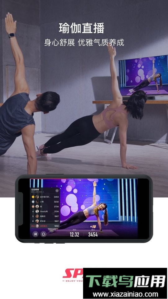 SPAX健身软件最新版截图3