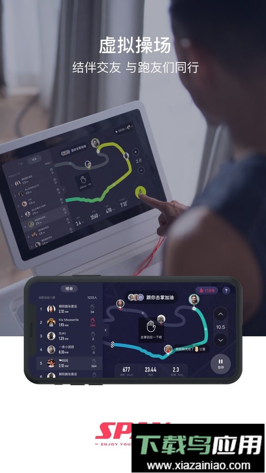 SPAX健身软件最新版截图4