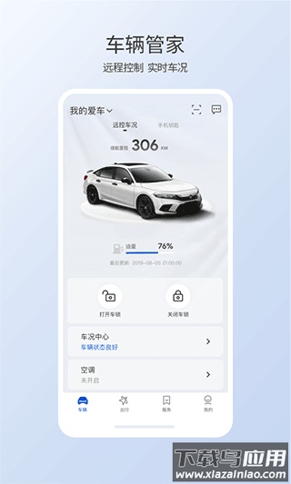 智导互联app官方版截图1