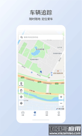 智导互联app官方版截图2