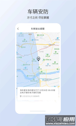 智导互联app官方版截图3