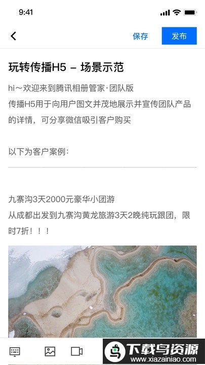 腾讯相册管家团队版官方版最新版截图3