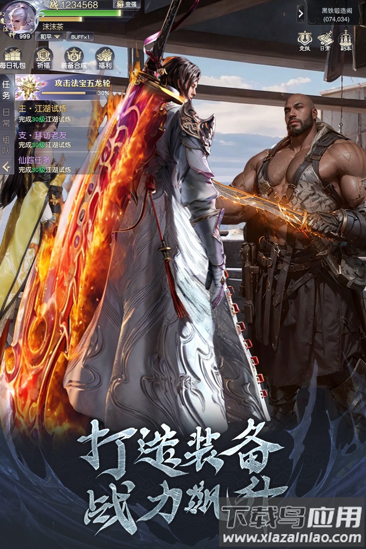 猎魔永恒折扣平台最新版截图2