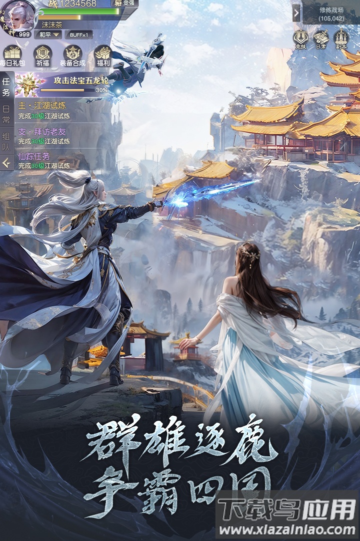 猎魔永恒折扣平台最新版截图4