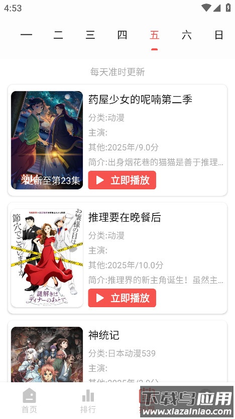 青空fan最新版截图1