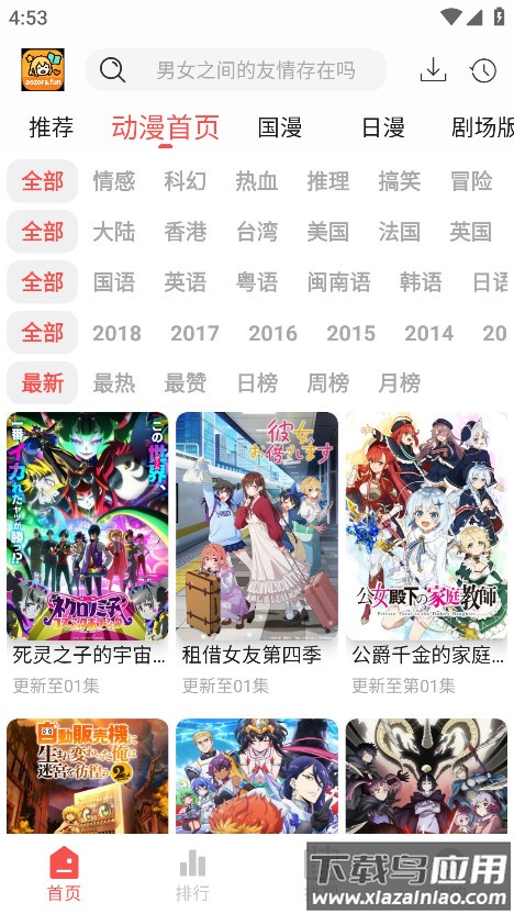 青空fan最新版截图3