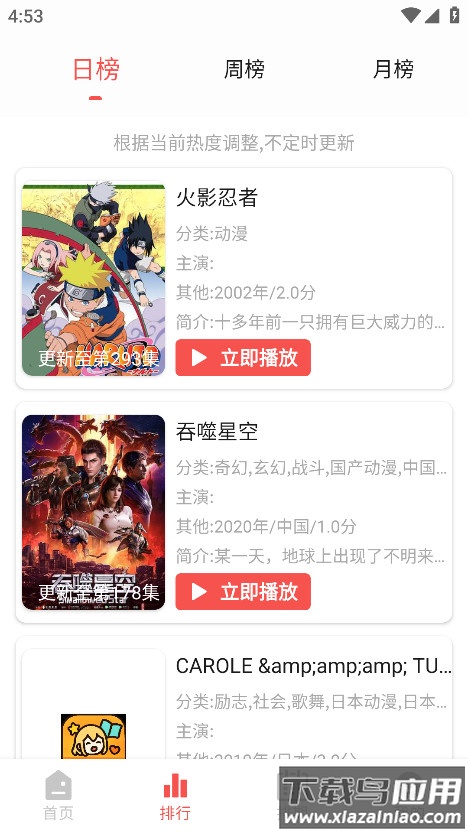 青空fan最新版截图5