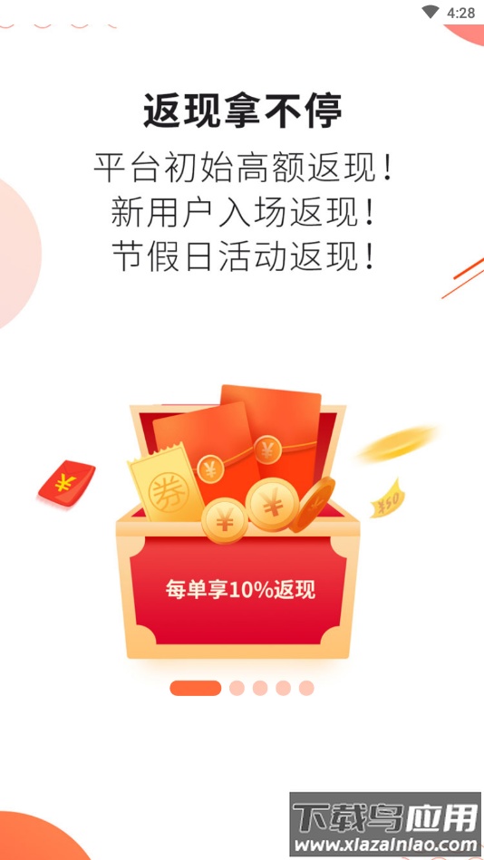 番多拉app最新版截图5