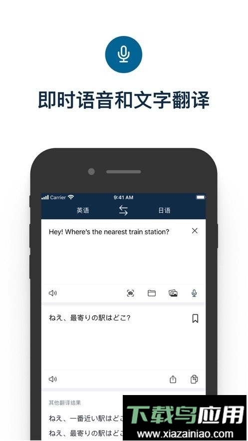 deepl翻译最新版截图1
