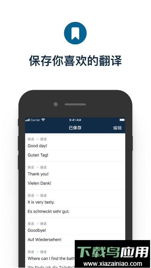 deepl翻译最新版截图3