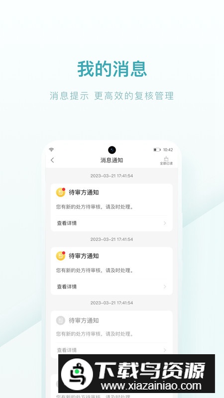 榕树家中医app安卓版最新版截图1