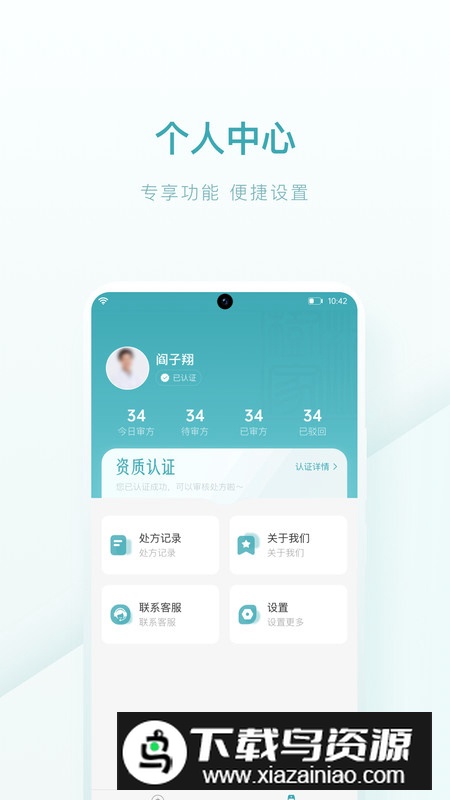榕树家中医app安卓版最新版截图2