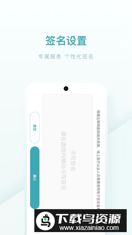 榕树家中医app安卓版最新版截图3