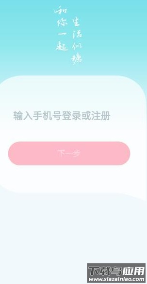 似糖app截图1