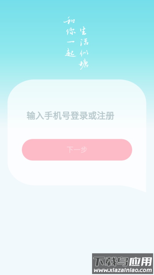 似糖app截图3