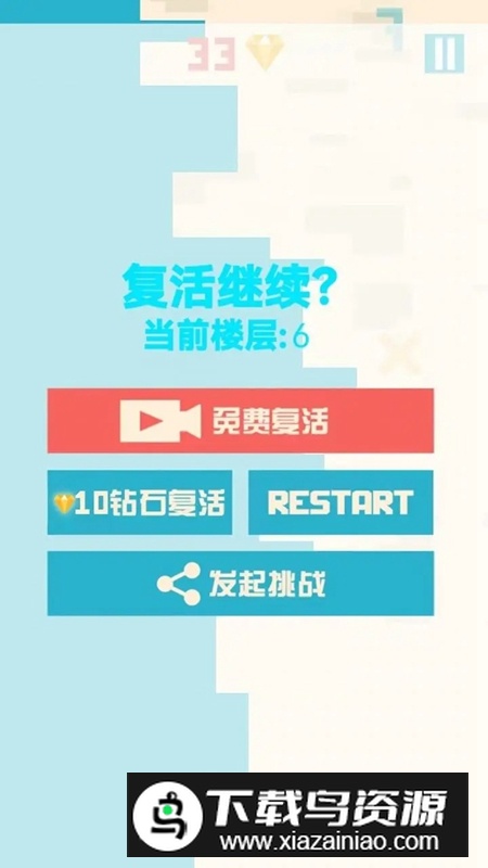 动动脑筋大闯关游戏最新版截图1