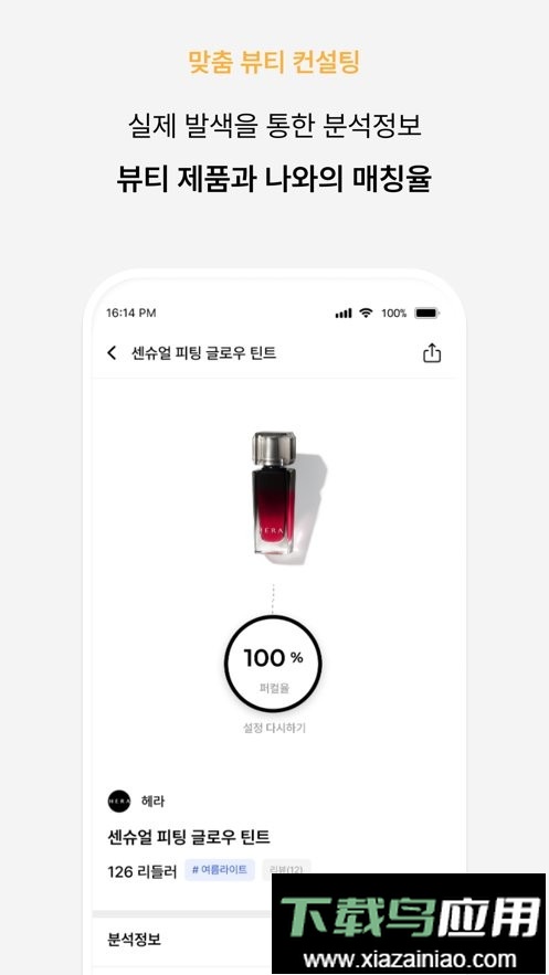 colorlover色彩测试截图1