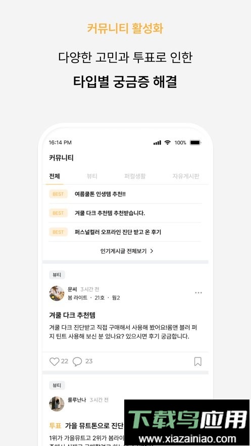 colorlover色彩测试截图2