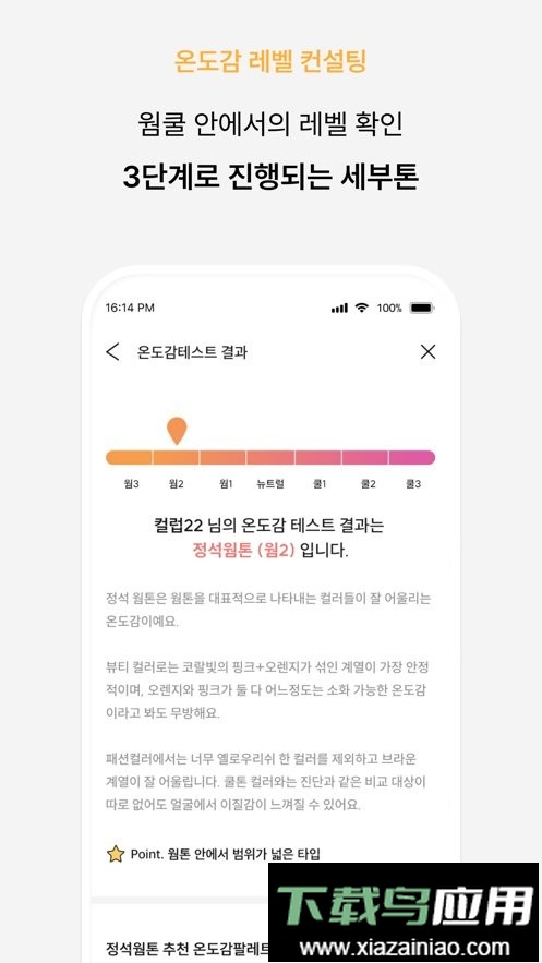 colorlover色彩测试截图3