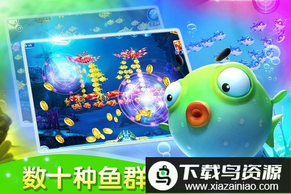 捕鱼达人3原版手机版最新版截图3