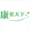 康惠天下app