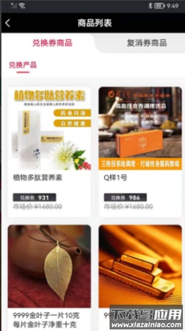 康惠天下app最新版截图1