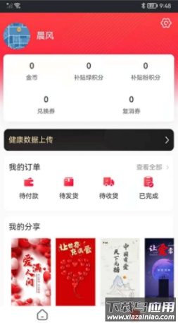 康惠天下app最新版截图2