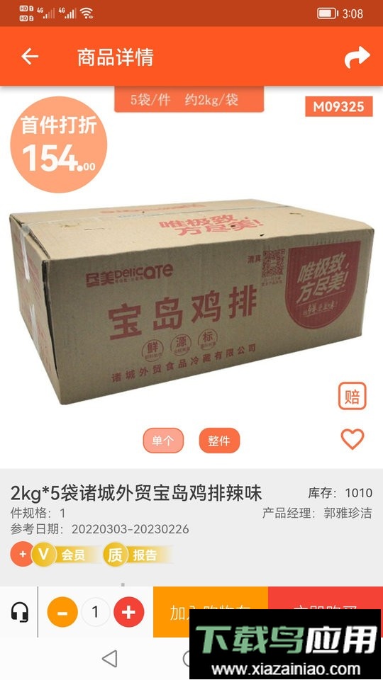 百慕达官方版截图1