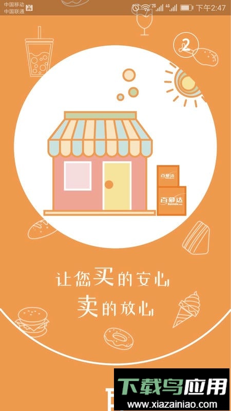 百慕达官方版截图2